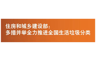 2019讓生活垃圾分類簡(jiǎn)單起來，快速分辨干濕生活垃圾