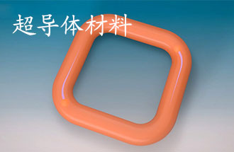 超導(dǎo)體材料有哪些？應(yīng)用于那些方面？